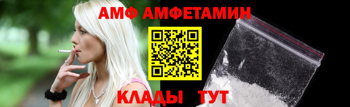 АМФ 97% Тимашёвск