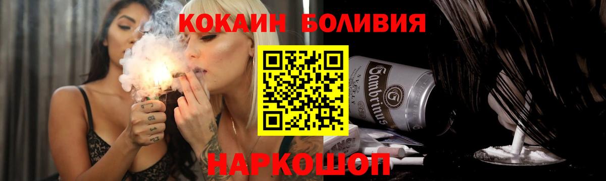 Кокаин  Cocaine Эквадор  Вход с VPN  Тимашёвск  Cocaine Эквадор 