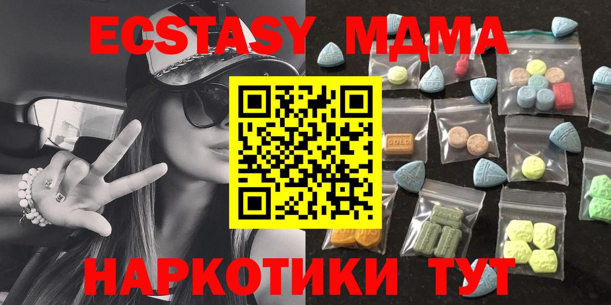 Экстази Cube Тимашёвск