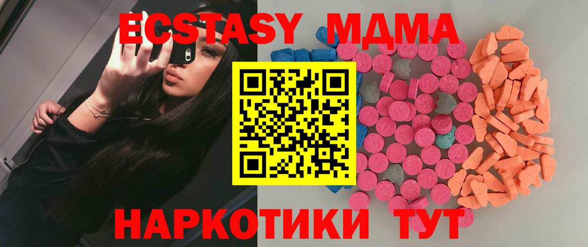ЭКСТАЗИ 300 mg  ЭКСТАЗИ  Тимашёвск  Вход с VPN  Ecstasy louis Vuitton 