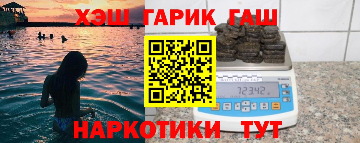 Гашиш hashish Тимашёвск
