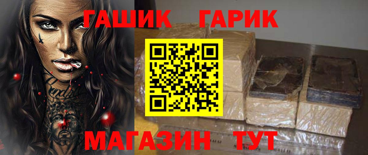 Тимашёвск  ГАШ hashish  Гашиш hashish  Вход с VPN 