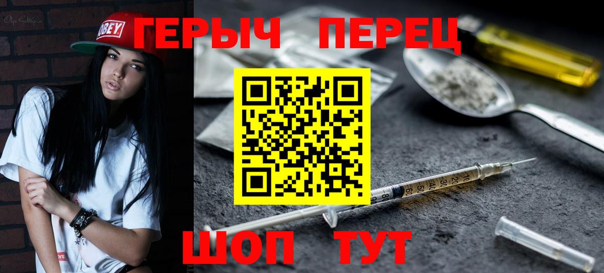 Героин гречка  Вход с VPN  Тимашёвск 