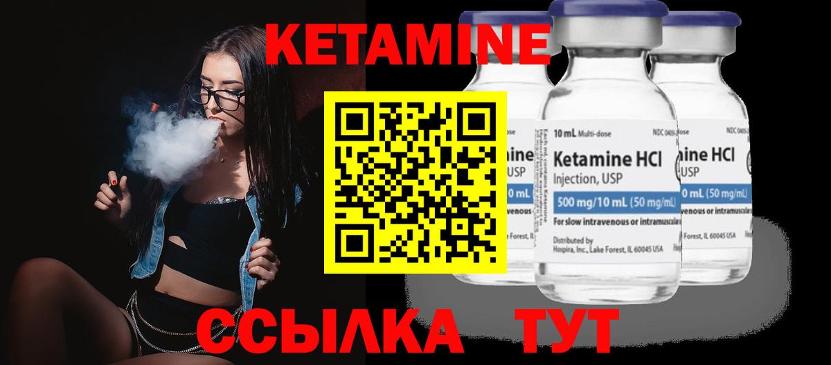 Тимашёвск  Кетамин VHQ  Вход с VPN  КЕТАМИН VHQ 