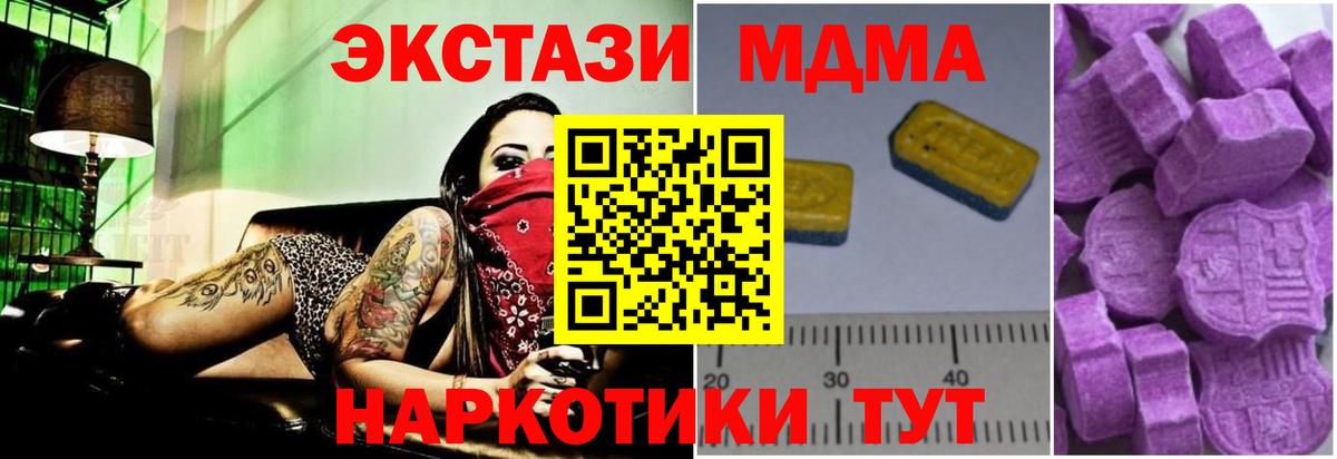 МДМА молли Тимашёвск