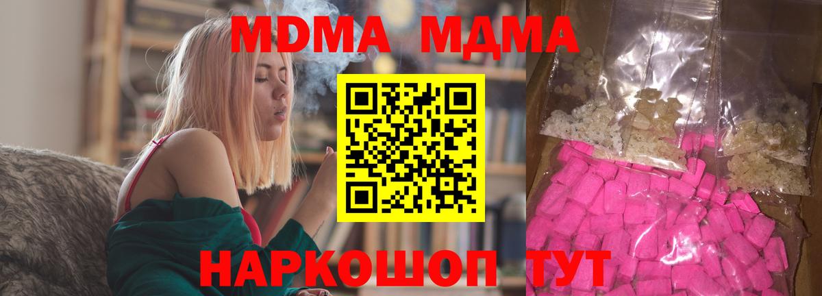 МДМА  MDMA VHQ  Вход с VPN  Тимашёвск  MDMA VHQ 