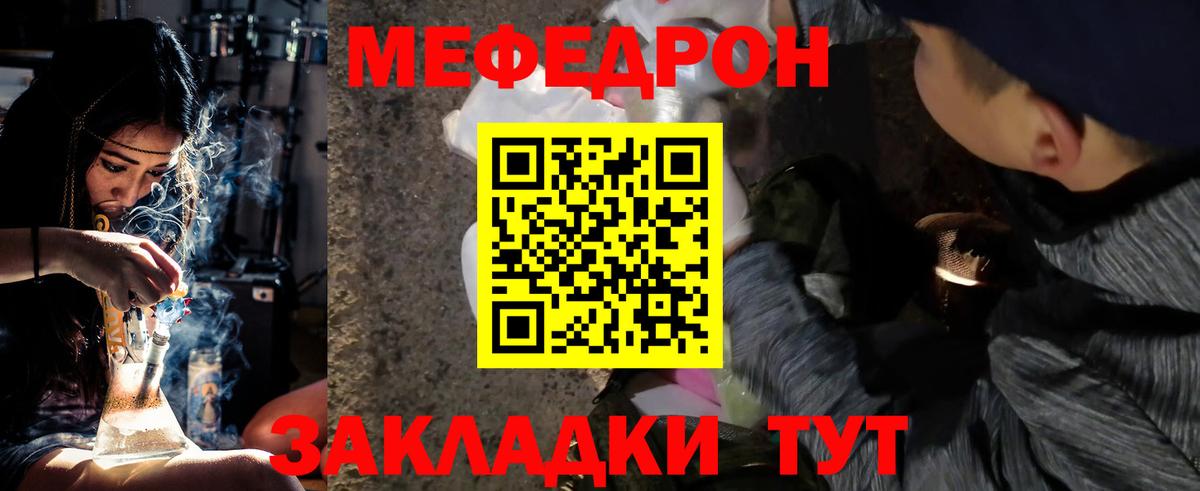 Мефедрон 4 MMC  Вход с VPN  Мефедрон  Тимашёвск 