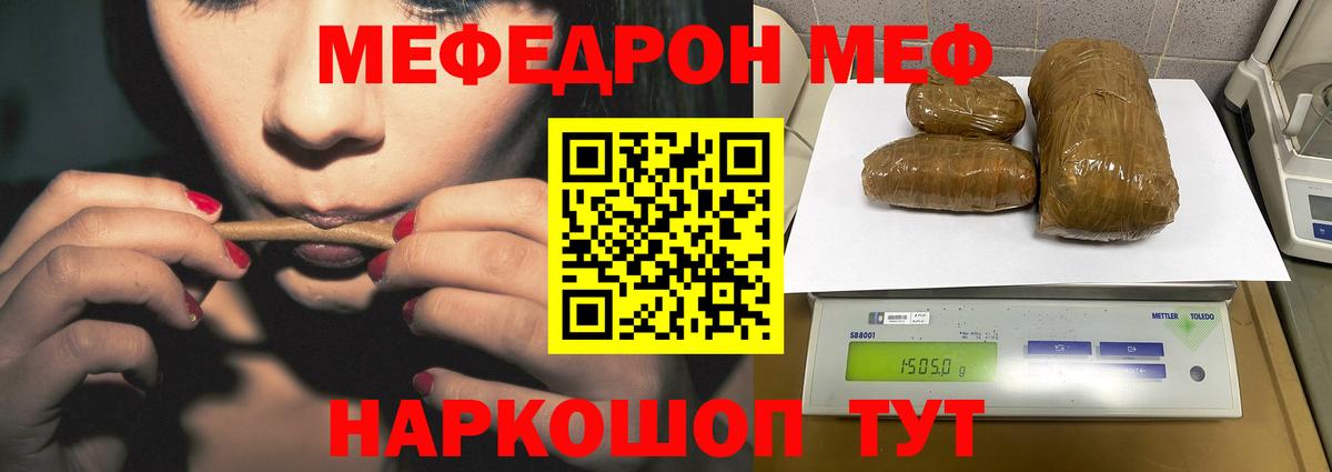 МЕФ кристаллы Тимашёвск