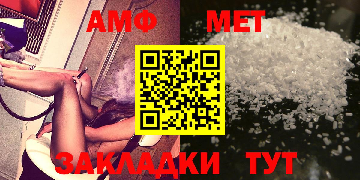 МЕТАМФЕТАМИН Methamphetamine Тимашёвск