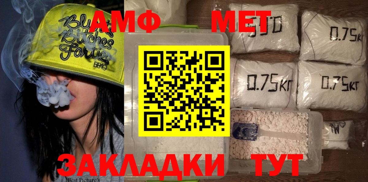 Метамфетамин винт  Вход с VPN  Тимашёвск 