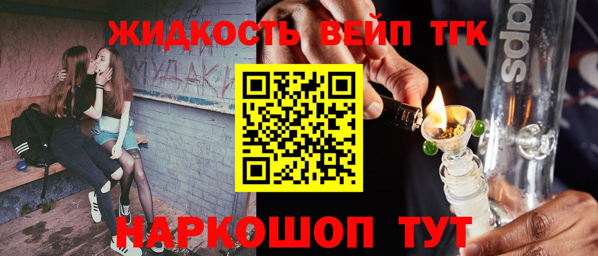 Тимашёвск  где можно купить наркотик  Вход с VPN  ТГК гашишное масло  ТГК вейп с тгк 